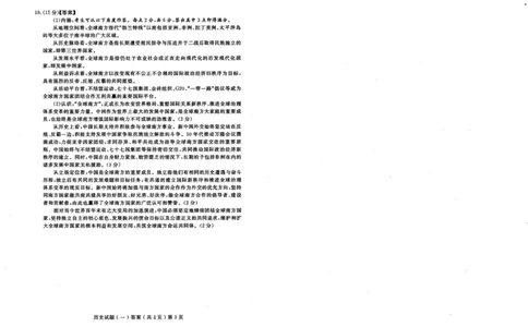 山东省聊城市2025年普通高中学业水平等级考试模拟卷历史答案_2025年3月_250310山东省聊城市2025年普通高中学业水平等级考试模拟卷（聊城一模）（全科）