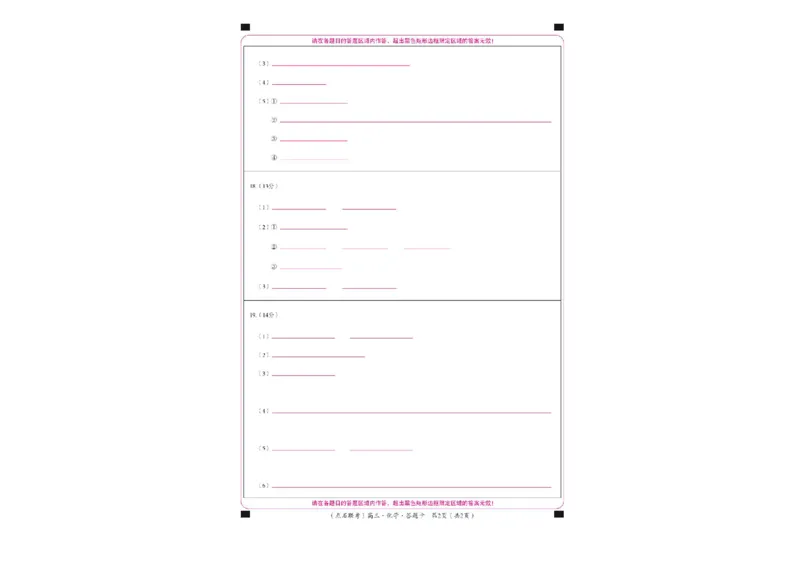 辽宁省点石联考2025届高三上学期1月期末考试化学试题（含答案）_2025年1月_250112辽宁省点石联考2025届高三上学期1月期末考试