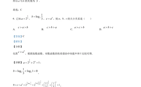 精品解析：黑龙江省哈尔滨师范大学附属中学2025-2026学年高三上学期10月月考数学试题（解析版）_2025年10月_251017黑龙江省哈尔滨师范大学附属中学2025-2026学年高三上学期10月月考