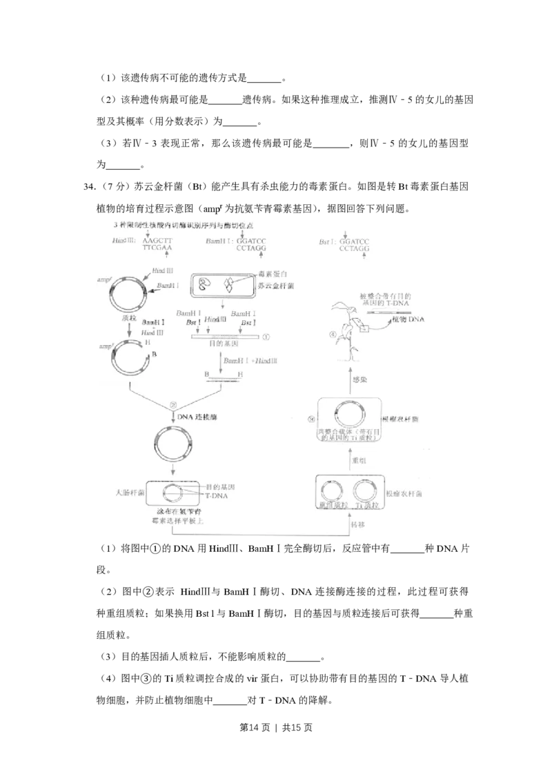 2009年高考生物试卷（江苏）（空白卷）_生物历年高考真题_新&middot;PDF版2008-2025&middot;高考生物真题_生物（按省份分类）2008-2025_2008-2025&middot;（江苏）生物高考真题