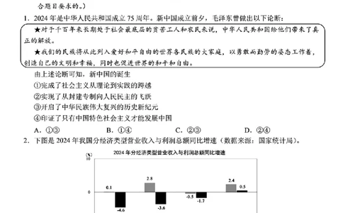 政治试卷_2025年4月_250427广西南宁市2025届普通高中毕业班第二次适应性测试（全科）_广西南宁市2025届高三第三次适应性测试政治