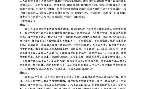 宜昌市2026届高三九月起点考试语文答案_2025年9月_250920湖北省宜昌市2026届高三九月起点考试（全科）