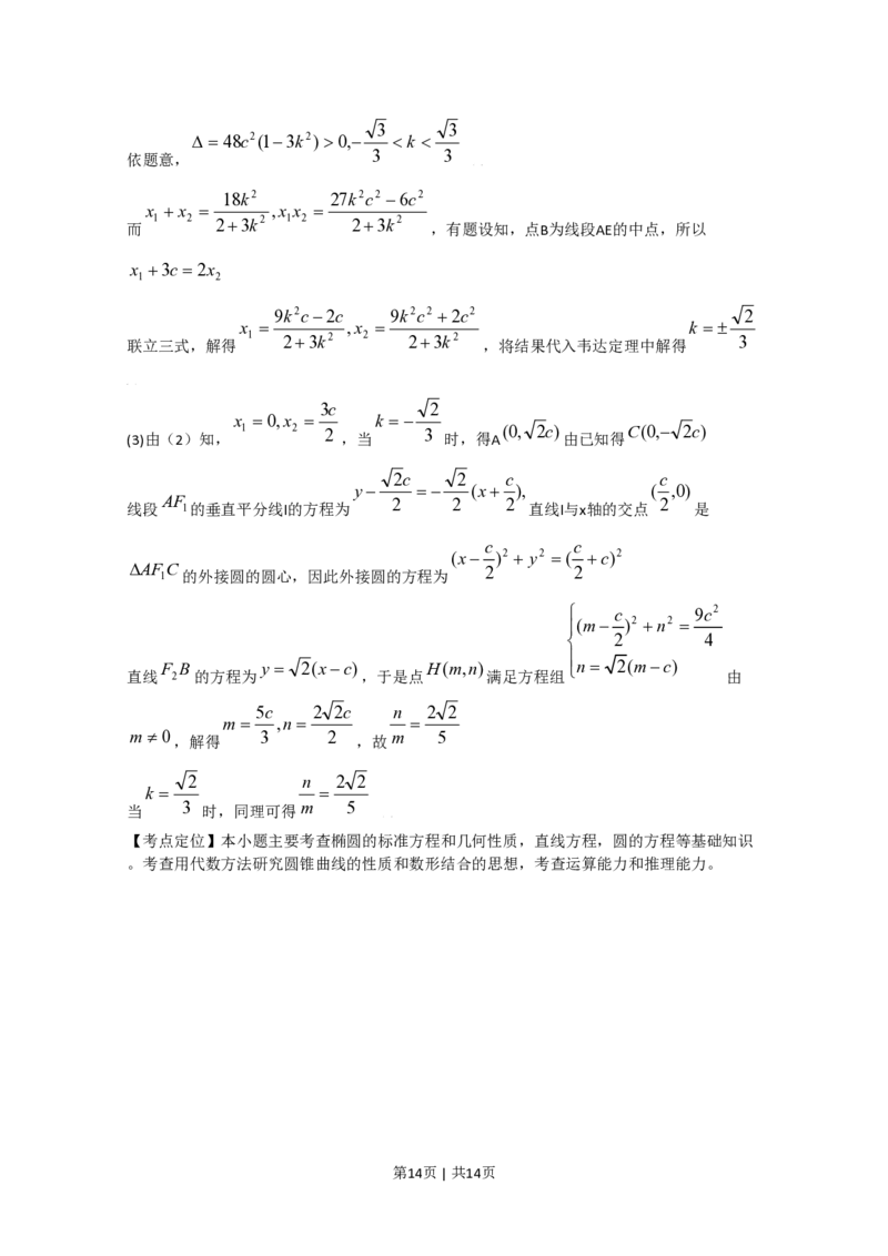 2009年高考数学试卷（文）（天津）（解析卷）_数学历年高考真题_新&middot;PDF版2008-2025&middot;高考数学真题_数学（按省份分类）2008-2025_2008-2025&middot;（天津）数学高考真题