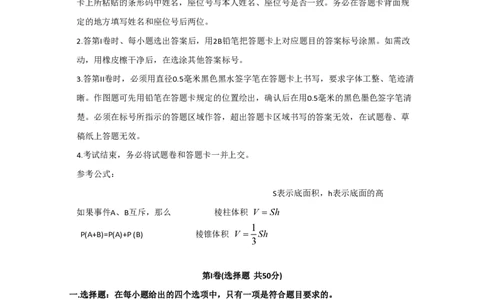 2009年高考数学试卷（文）（天津）（解析卷）_数学历年高考真题_新&middot;PDF版2008-2025&middot;高考数学真题_数学（按省份分类）2008-2025_2008-2025&middot;（天津）数学高考真题