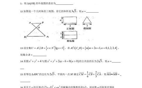 2009年高考数学试卷（文）（天津）（解析卷）_数学历年高考真题_新&middot;PDF版2008-2025&middot;高考数学真题_数学（按省份分类）2008-2025_2008-2025&middot;（天津）数学高考真题