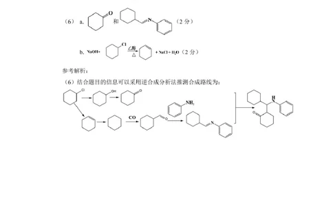 答案_2025年4月_250414广东省茂名市2025届高三下学期二模（全科）_广东省茂名市2025届高三下学期二模试题化学