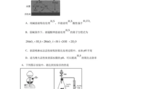 山东省名校考试联盟2024-2025学年高三下学期3月高考模拟考试化学试题（无答案）_2025年3月_250324山东名校考试联盟2025届高三3月高考模拟_2025届山东名校考试联盟3月高考模拟考试化学