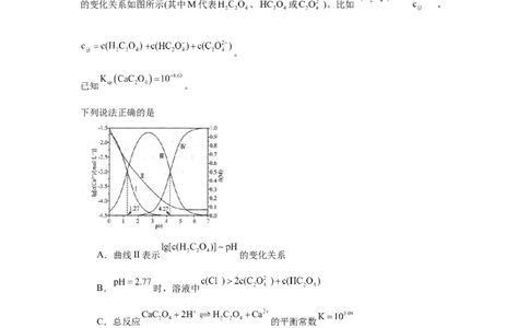 山东省名校考试联盟2024-2025学年高三下学期3月高考模拟考试化学试题（无答案）_2025年3月_250324山东名校考试联盟2025届高三3月高考模拟_2025届山东名校考试联盟3月高考模拟考试化学