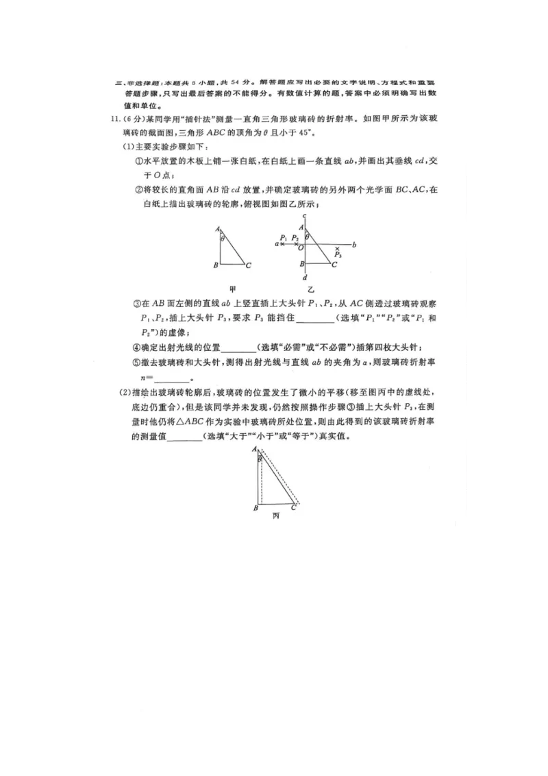 承德市一模物理试题物理_2025年3月_250313河北省承德、张家口市2025届高三下学期统一模拟考试（一）（全科）_河北省承德、张家口市2025届高三下学期统一模拟考试（一）物理