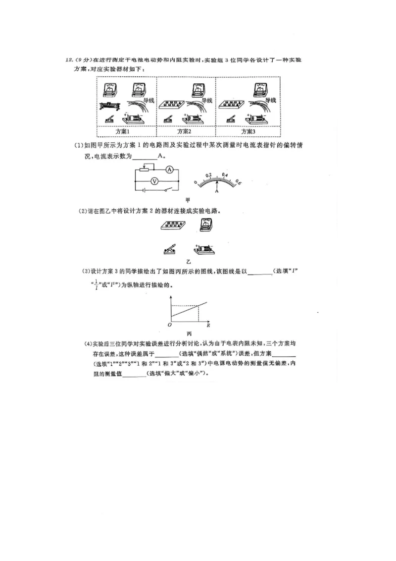 承德市一模物理试题物理_2025年3月_250313河北省承德、张家口市2025届高三下学期统一模拟考试（一）（全科）_河北省承德、张家口市2025届高三下学期统一模拟考试（一）物理