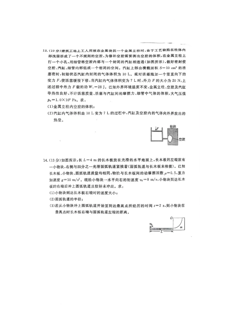 承德市一模物理试题物理_2025年3月_250313河北省承德、张家口市2025届高三下学期统一模拟考试（一）（全科）_河北省承德、张家口市2025届高三下学期统一模拟考试（一）物理