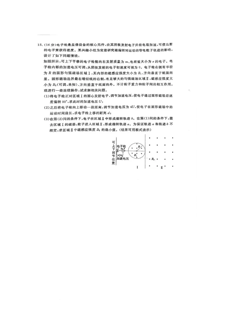 承德市一模物理试题物理_2025年3月_250313河北省承德、张家口市2025届高三下学期统一模拟考试（一）（全科）_河北省承德、张家口市2025届高三下学期统一模拟考试（一）物理