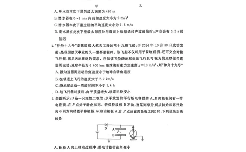 承德市一模物理试题物理_2025年3月_250313河北省承德、张家口市2025届高三下学期统一模拟考试（一）（全科）_河北省承德、张家口市2025届高三下学期统一模拟考试（一）物理