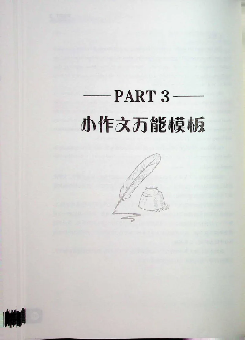 高分写作技巧_考研英语+作文模板_考研英语作文模版_5.王jin婷作文课