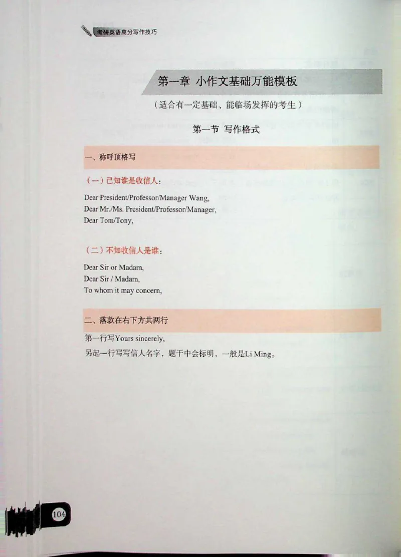 高分写作技巧_考研英语+作文模板_考研英语作文模版_5.王jin婷作文课