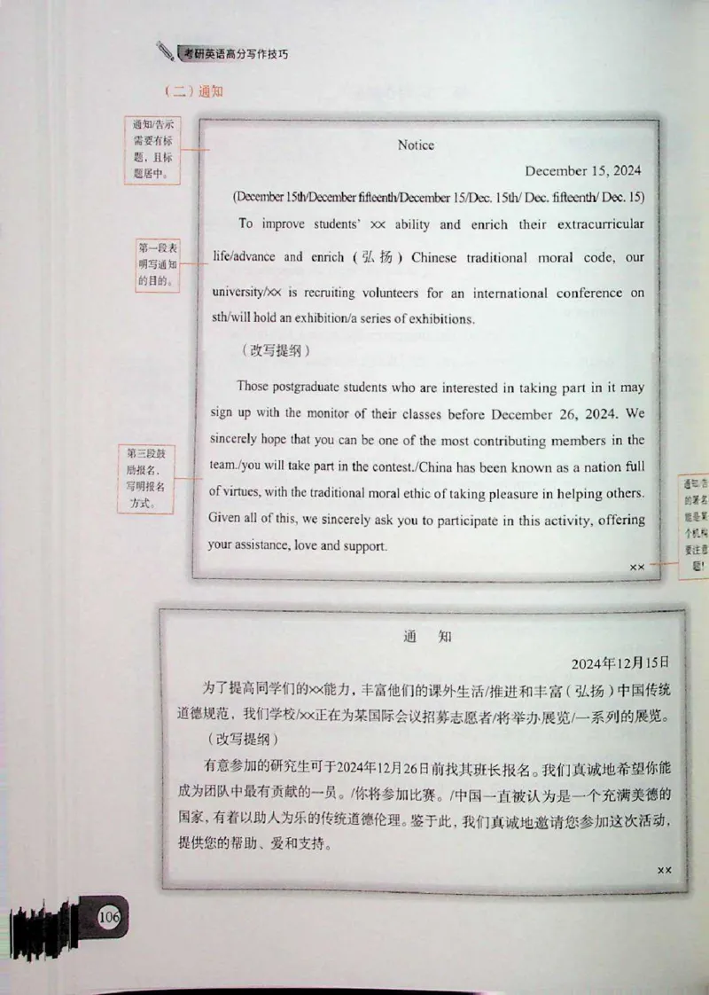 高分写作技巧_考研英语+作文模板_考研英语作文模版_5.王jin婷作文课