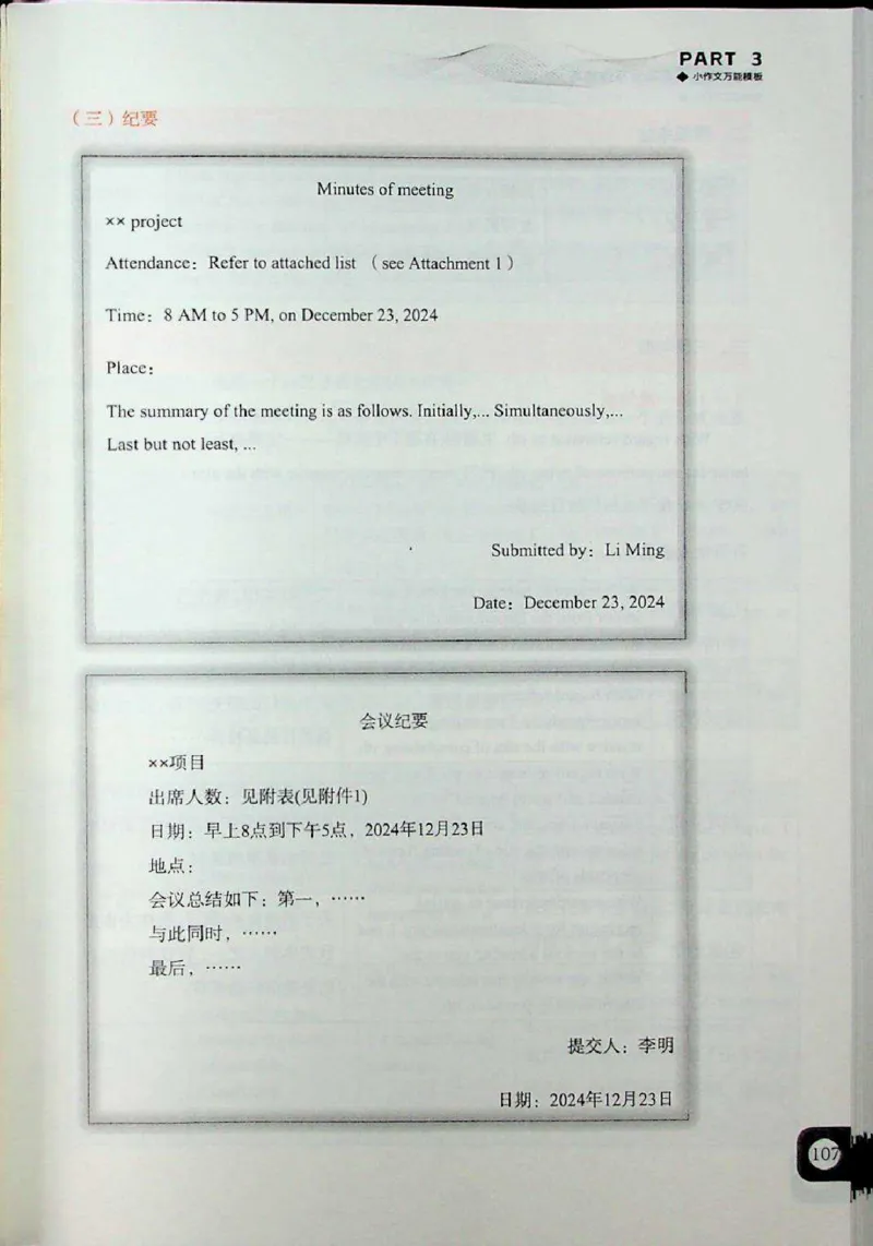 高分写作技巧_考研英语+作文模板_考研英语作文模版_5.王jin婷作文课