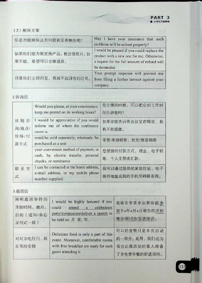 高分写作技巧_考研英语+作文模板_考研英语作文模版_5.王jin婷作文课