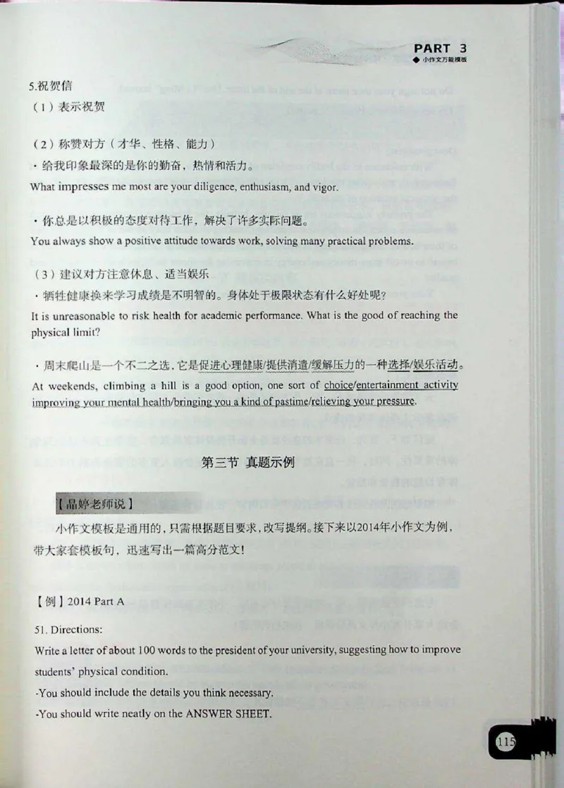 高分写作技巧_考研英语+作文模板_考研英语作文模版_5.王jin婷作文课