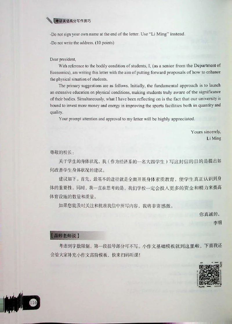 高分写作技巧_考研英语+作文模板_考研英语作文模版_5.王jin婷作文课