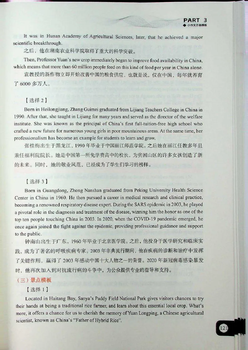 高分写作技巧_考研英语+作文模板_考研英语作文模版_5.王jin婷作文课