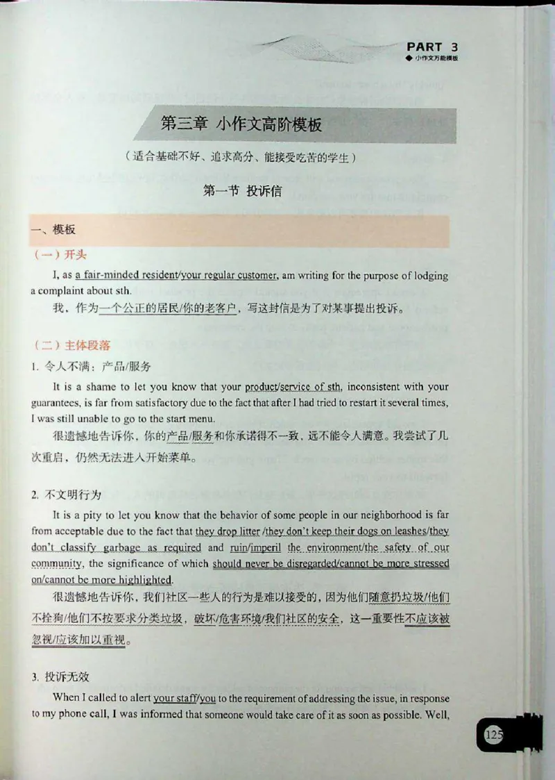 高分写作技巧_考研英语+作文模板_考研英语作文模版_5.王jin婷作文课