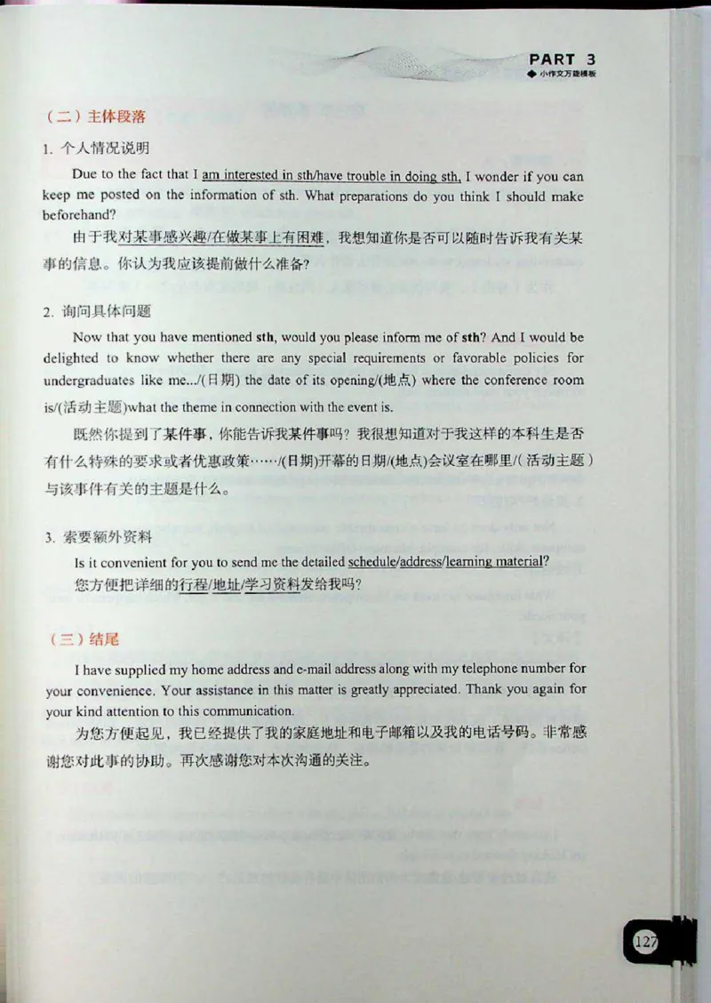 高分写作技巧_考研英语+作文模板_考研英语作文模版_5.王jin婷作文课