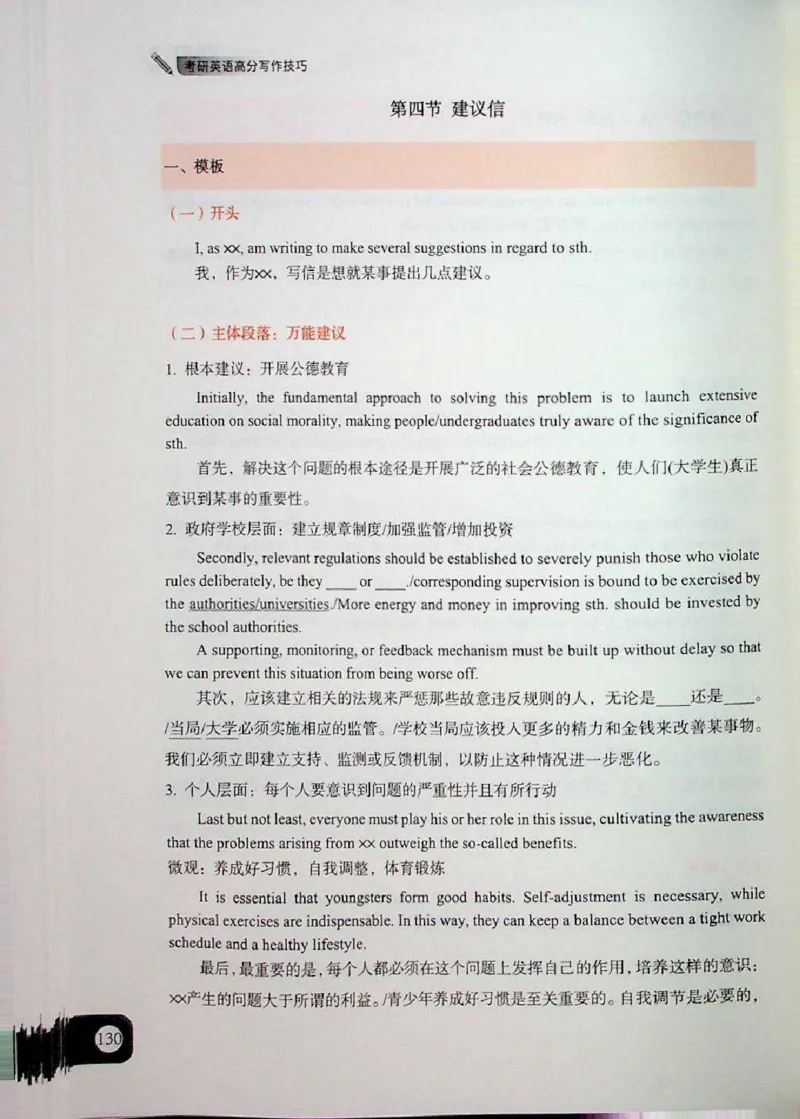 高分写作技巧_考研英语+作文模板_考研英语作文模版_5.王jin婷作文课