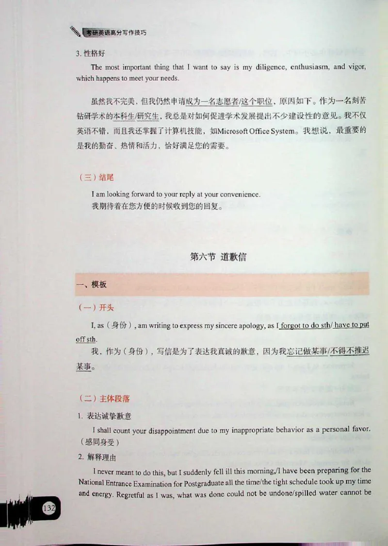 高分写作技巧_考研英语+作文模板_考研英语作文模版_5.王jin婷作文课