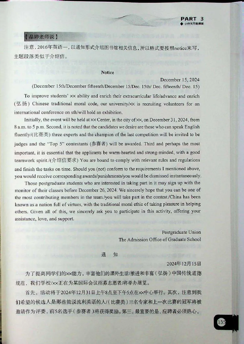 高分写作技巧_考研英语+作文模板_考研英语作文模版_5.王jin婷作文课