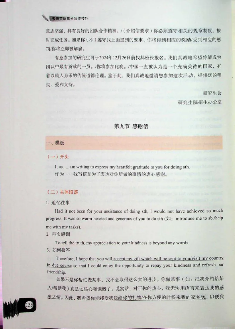 高分写作技巧_考研英语+作文模板_考研英语作文模版_5.王jin婷作文课