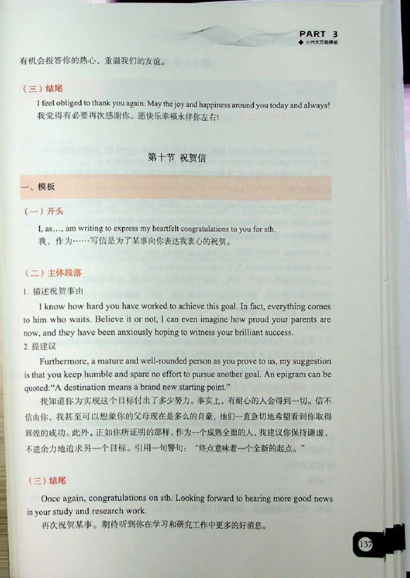 高分写作技巧_考研英语+作文模板_考研英语作文模版_5.王jin婷作文课