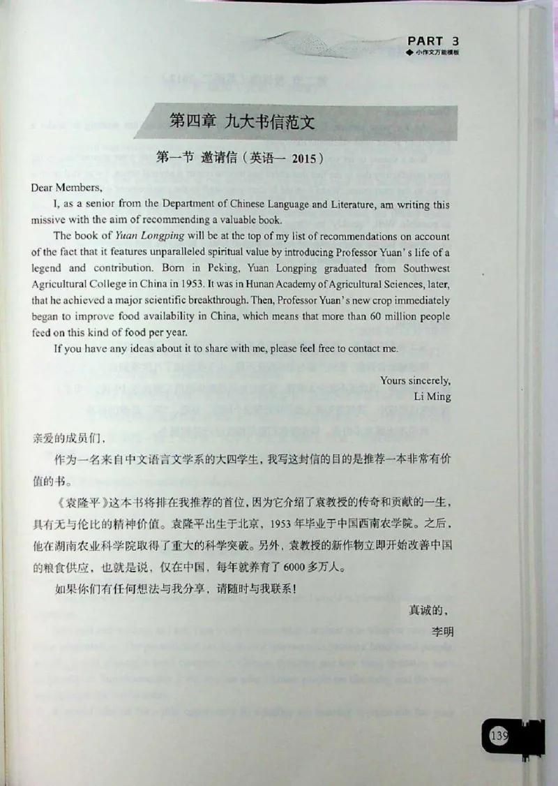 高分写作技巧_考研英语+作文模板_考研英语作文模版_5.王jin婷作文课