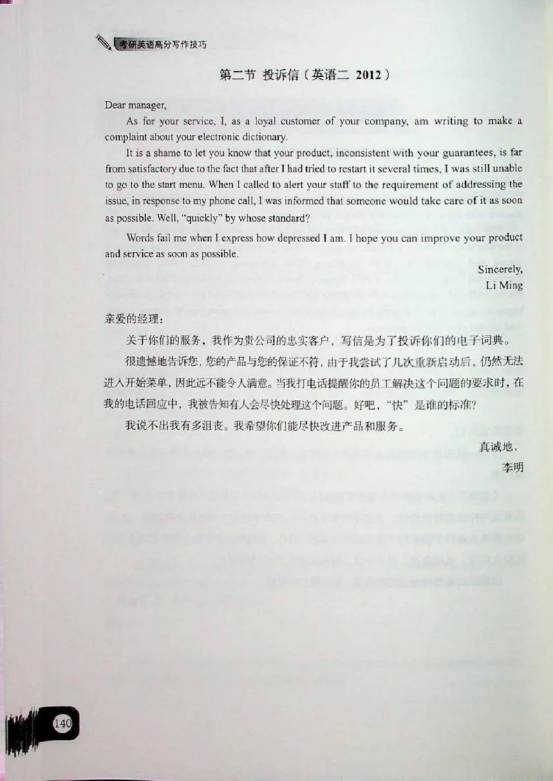 高分写作技巧_考研英语+作文模板_考研英语作文模版_5.王jin婷作文课