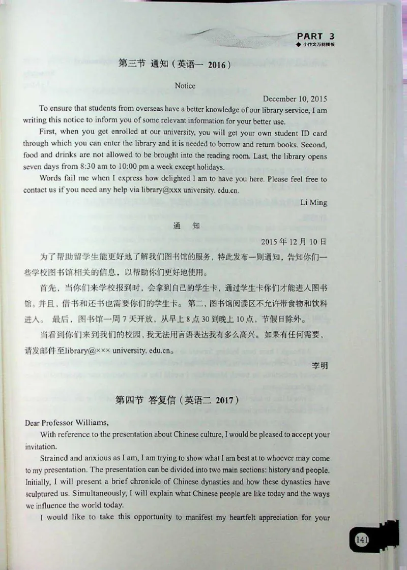 高分写作技巧_考研英语+作文模板_考研英语作文模版_5.王jin婷作文课