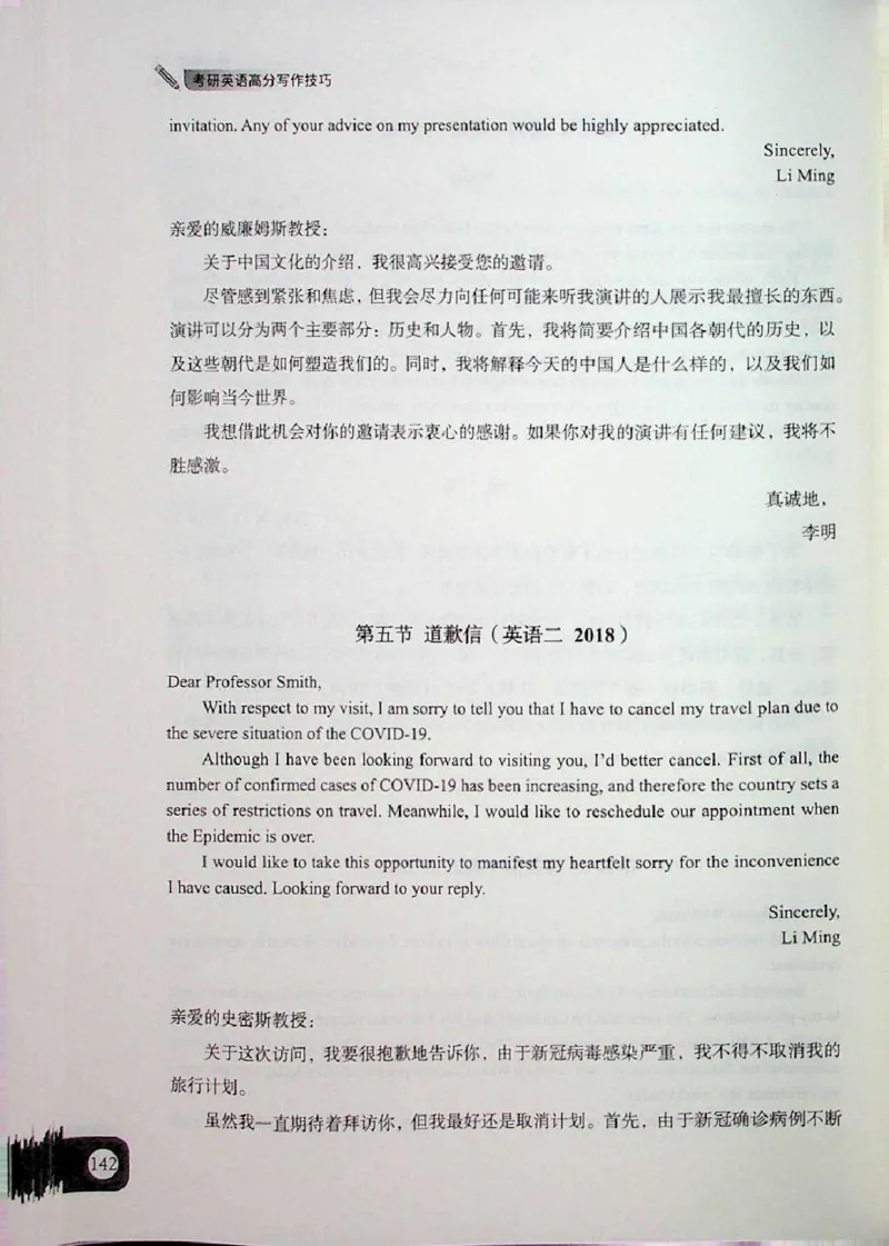 高分写作技巧_考研英语+作文模板_考研英语作文模版_5.王jin婷作文课