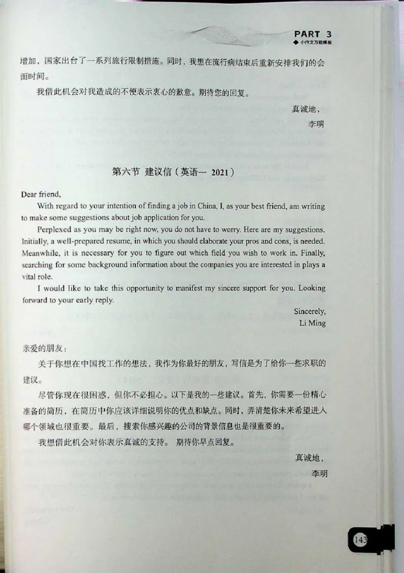 高分写作技巧_考研英语+作文模板_考研英语作文模版_5.王jin婷作文课