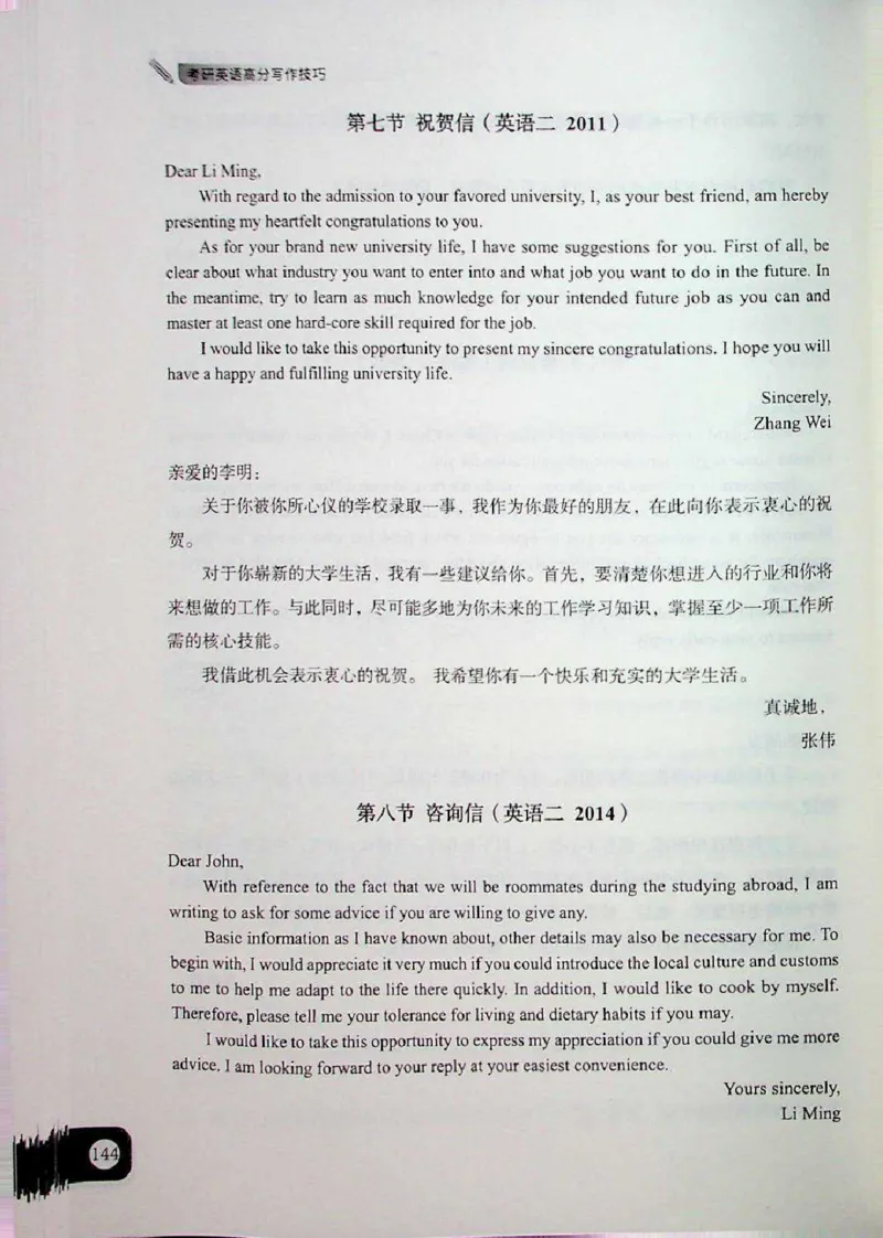 高分写作技巧_考研英语+作文模板_考研英语作文模版_5.王jin婷作文课