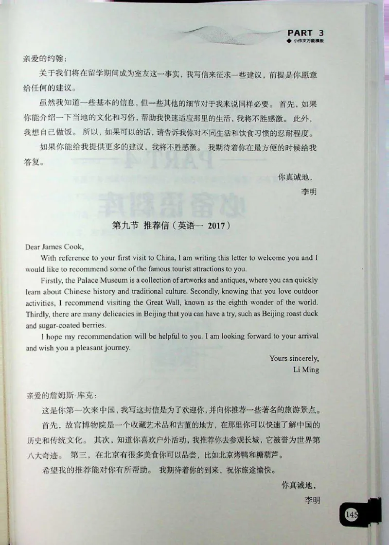 高分写作技巧_考研英语+作文模板_考研英语作文模版_5.王jin婷作文课