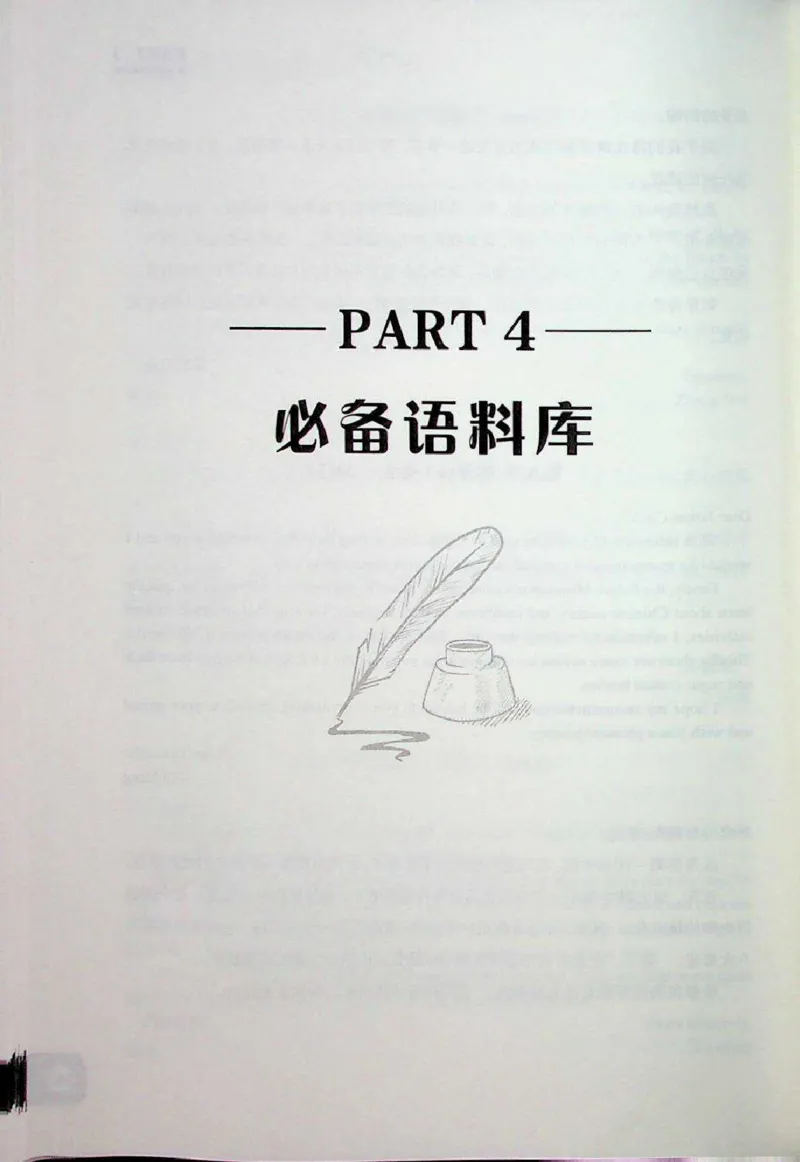 高分写作技巧_考研英语+作文模板_考研英语作文模版_5.王jin婷作文课