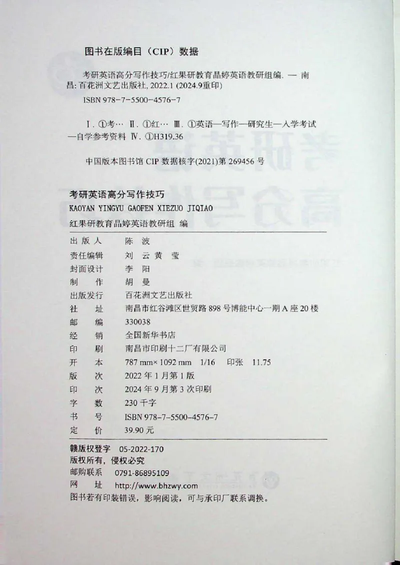 高分写作技巧_考研英语+作文模板_考研英语作文模版_5.王jin婷作文课