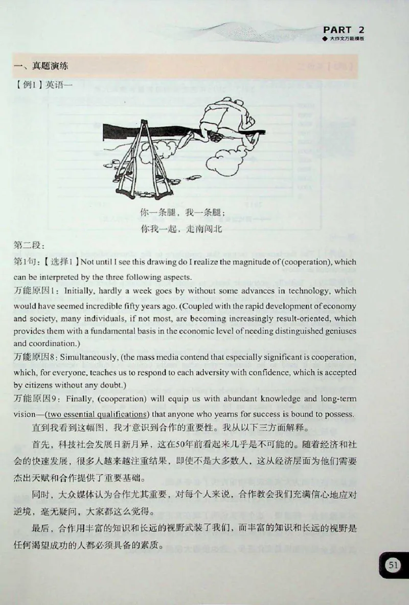 高分写作技巧_考研英语+作文模板_考研英语作文模版_5.王jin婷作文课