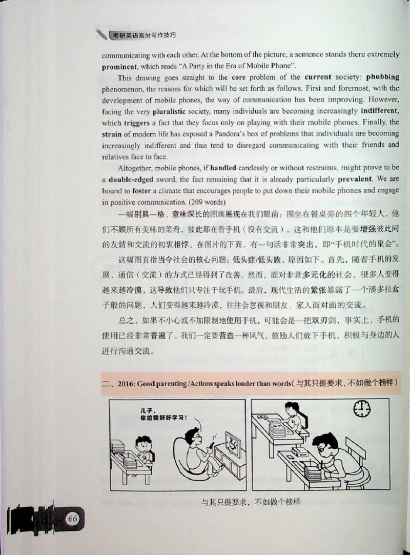 高分写作技巧_考研英语+作文模板_考研英语作文模版_5.王jin婷作文课