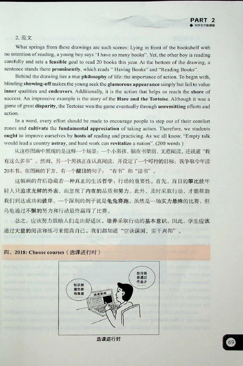 高分写作技巧_考研英语+作文模板_考研英语作文模版_5.王jin婷作文课