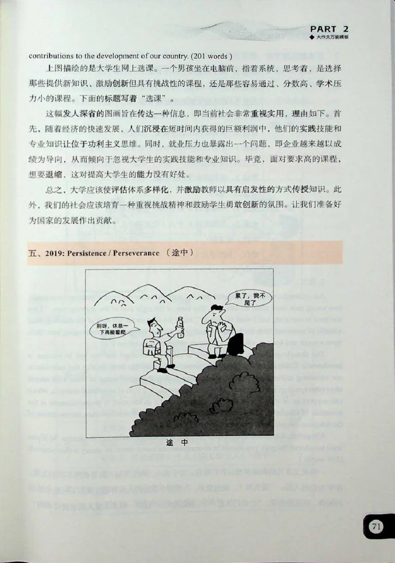 高分写作技巧_考研英语+作文模板_考研英语作文模版_5.王jin婷作文课