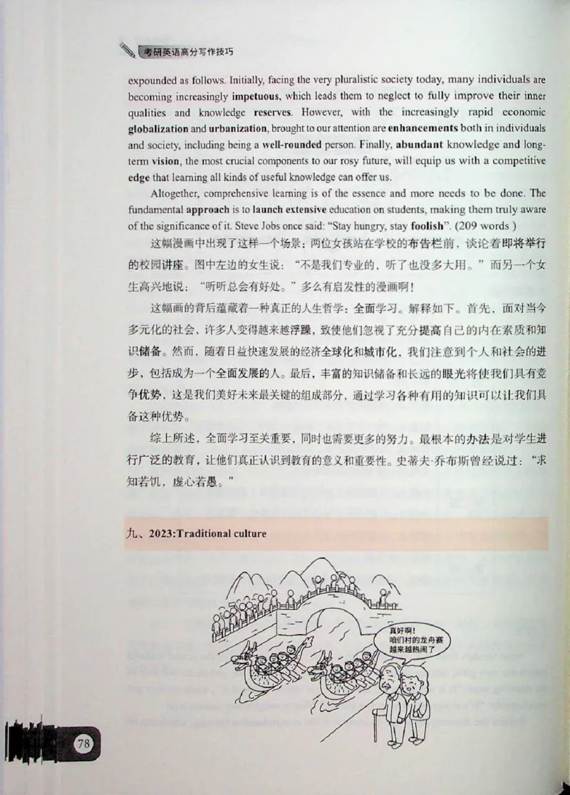 高分写作技巧_考研英语+作文模板_考研英语作文模版_5.王jin婷作文课