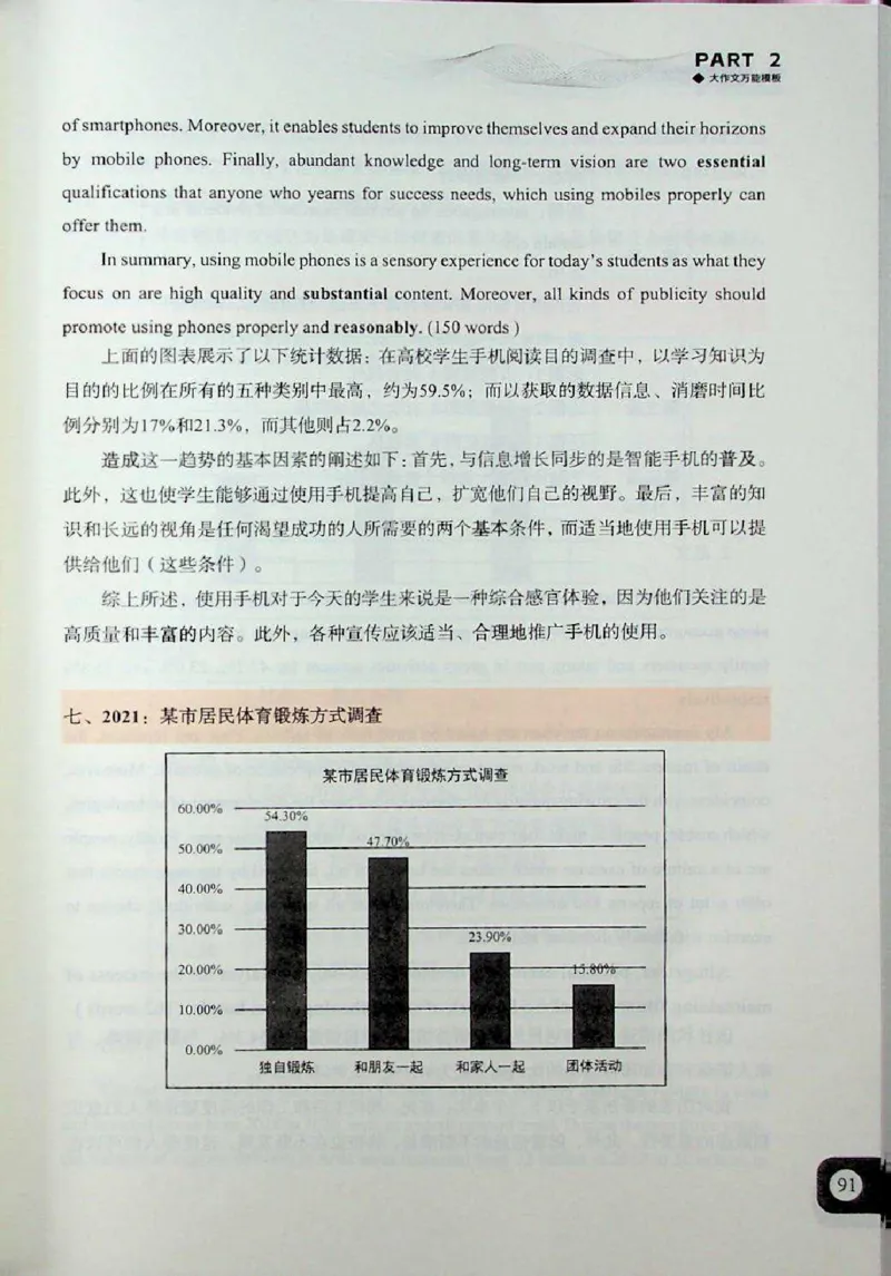 高分写作技巧_考研英语+作文模板_考研英语作文模版_5.王jin婷作文课