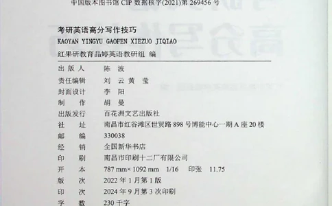 高分写作技巧_考研英语+作文模板_考研英语作文模版_5.王jin婷作文课