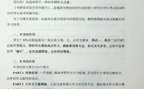 高分写作技巧_考研英语+作文模板_考研英语作文模版_5.王jin婷作文课