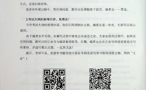 高分写作技巧_考研英语+作文模板_考研英语作文模版_5.王jin婷作文课